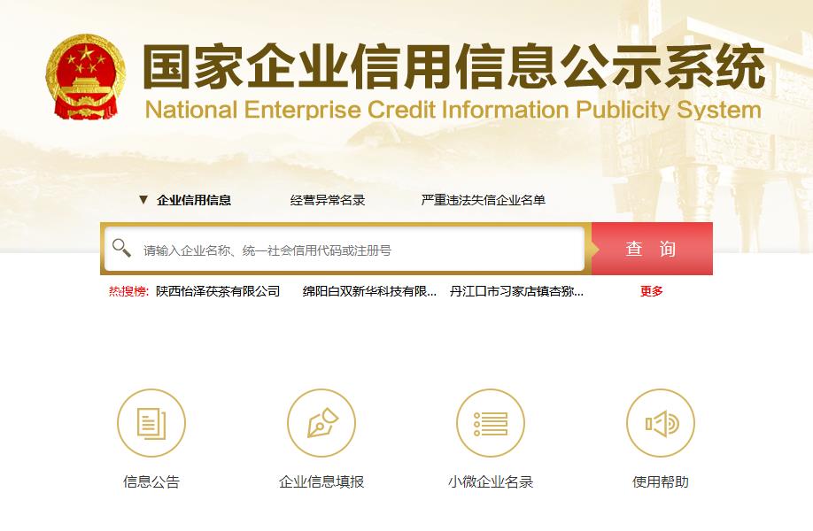 北京工商登记app官网——快速办理工商登记手续的首选平台